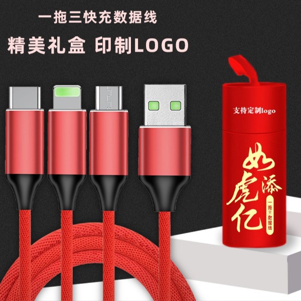 布藝編織一拖三數(shù)據(jù)線禮品