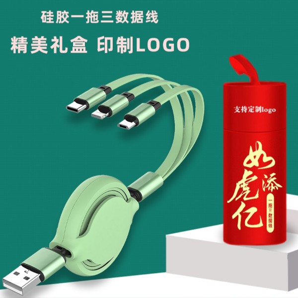 硅膠一拖三數(shù)據(jù)線禮品